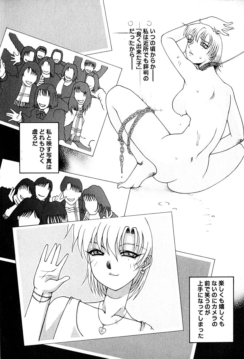 Koufukuron page 9 full