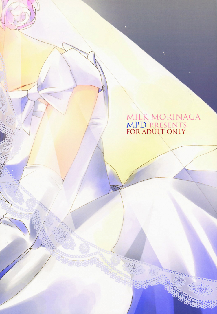 Koi no Chikara page 2 full