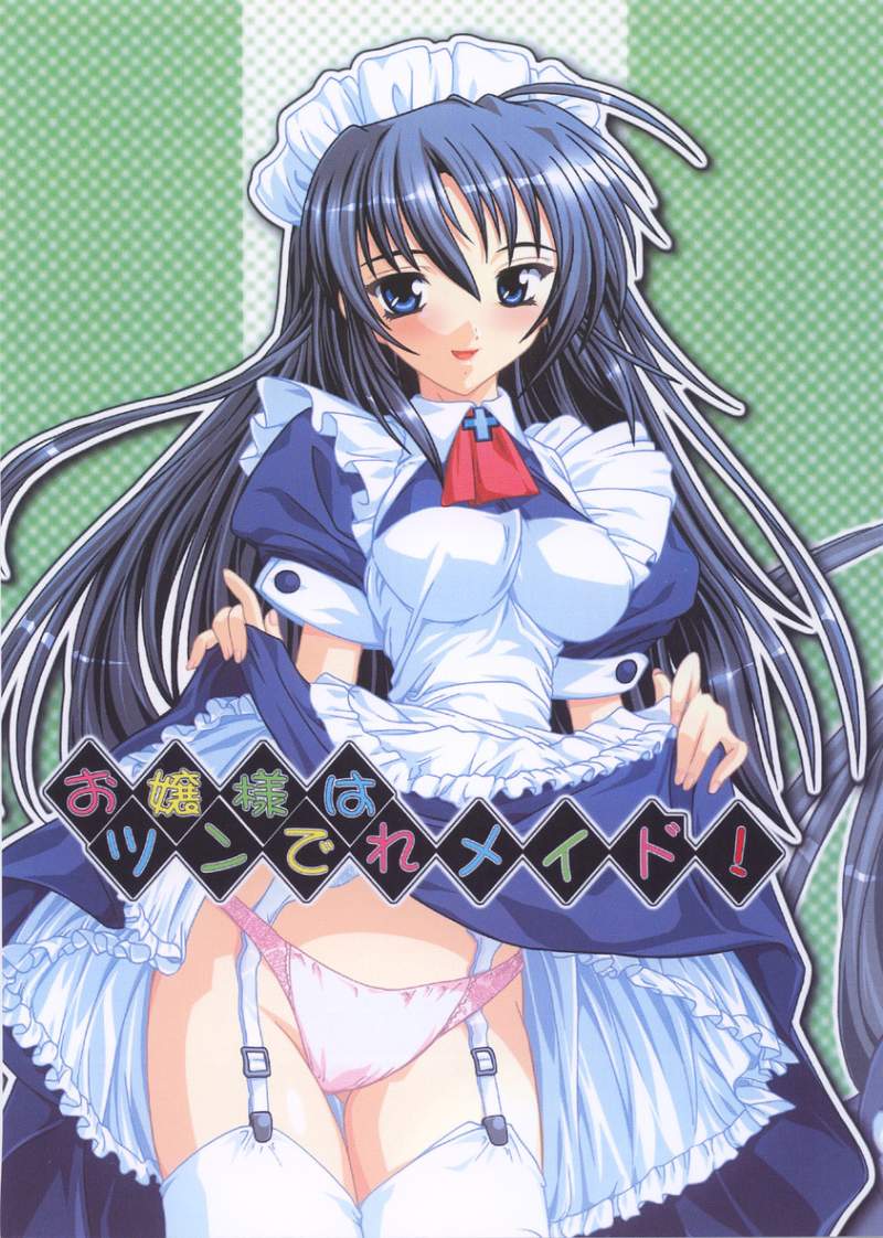 Ojousama wa Tsundere Maid! page 1 full