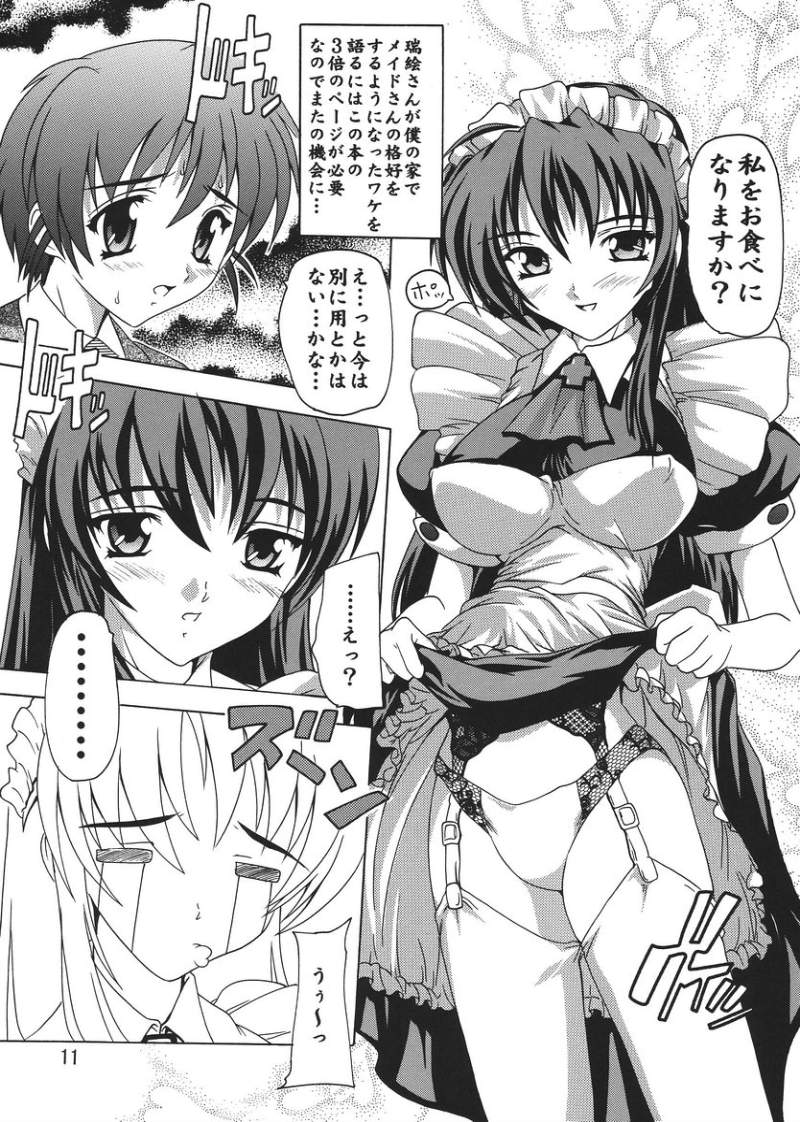 Ojousama wa Tsundere Maid! page 10 full