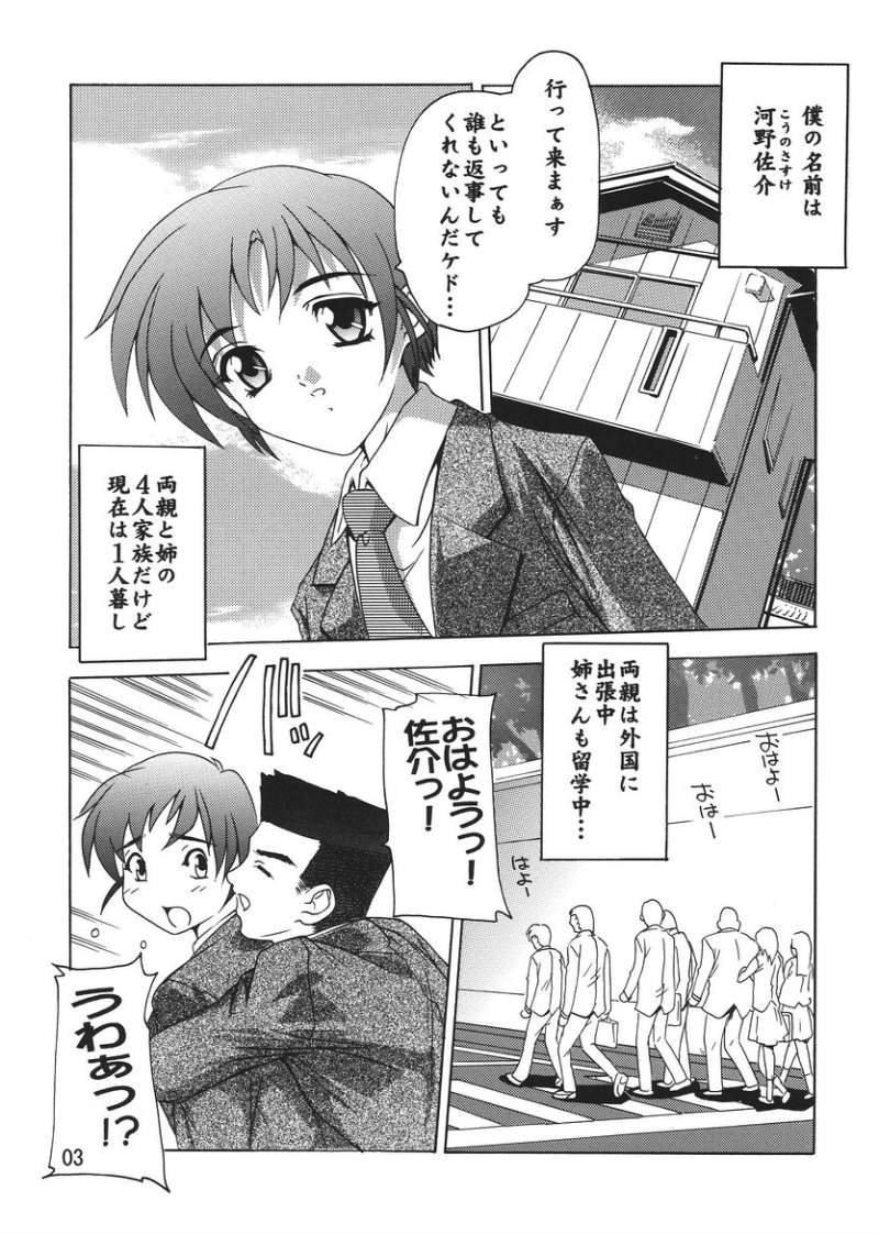 Ojousama wa Tsundere Maid! page 2 full