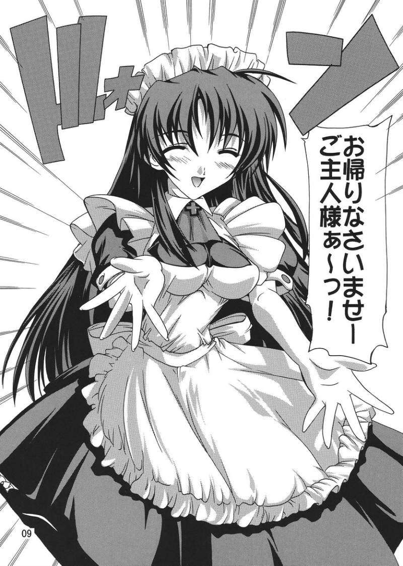 Ojousama wa Tsundere Maid! page 8 full