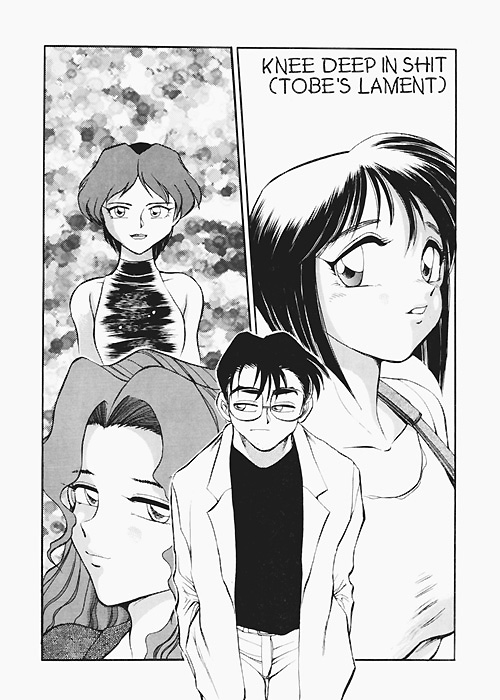 Sexcapades Vol.4 page 2 full