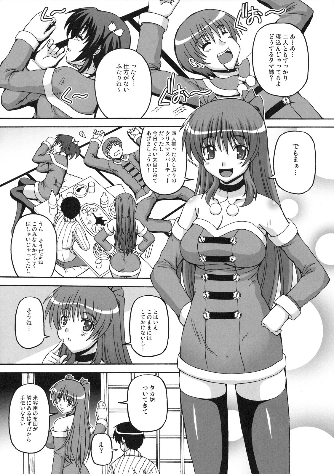 LOVELY STORM page 4 full