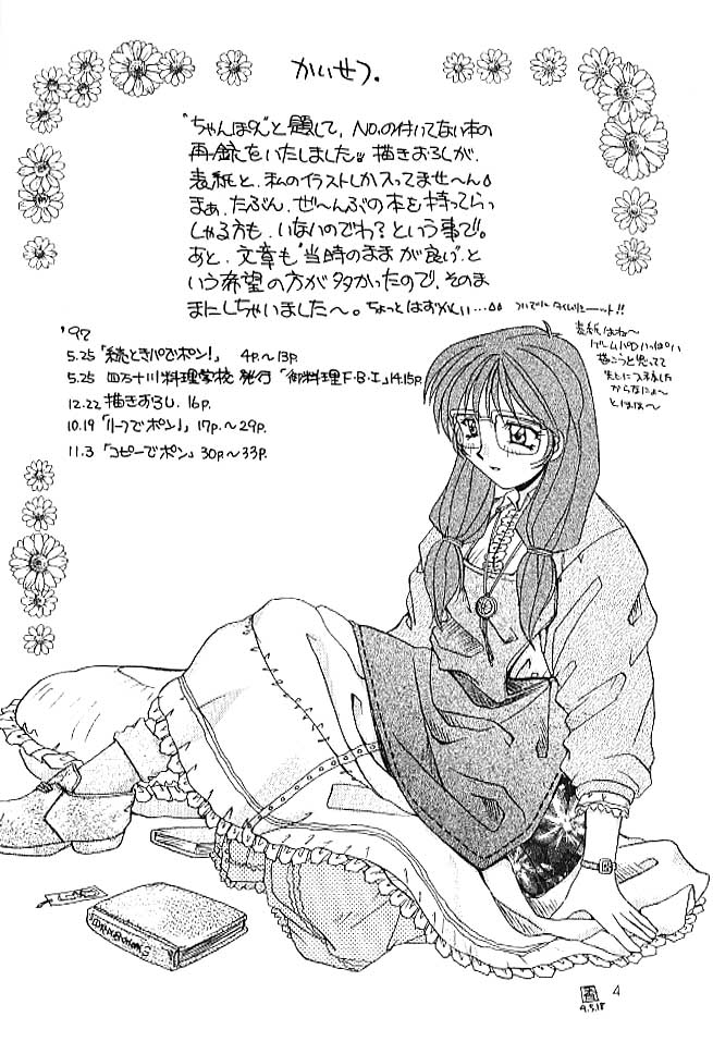 Chanpon! page 3 full