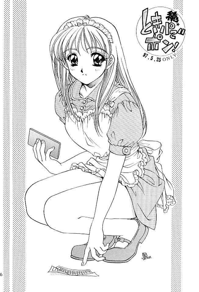 Chanpon! page 5 full