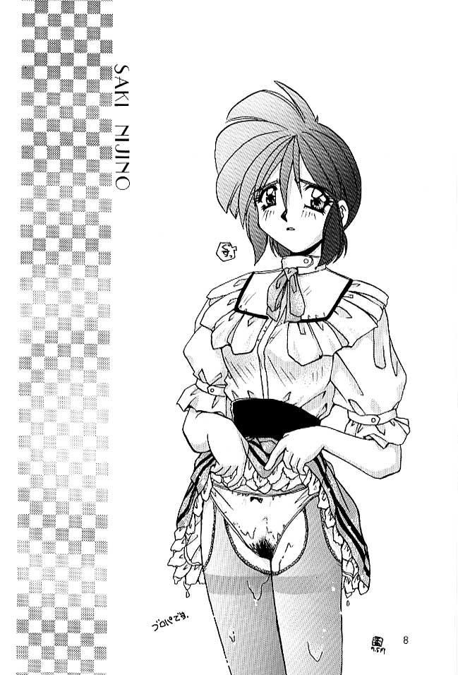 Chanpon! page 7 full