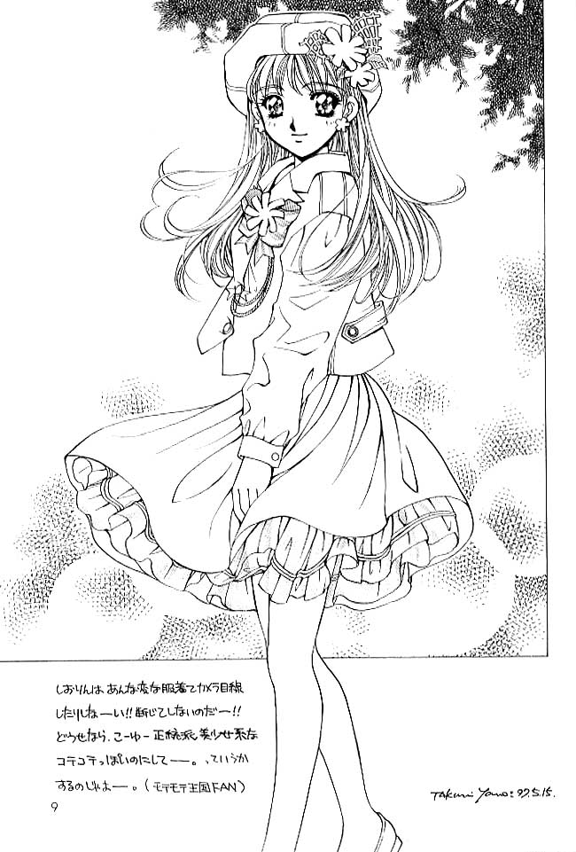 Chanpon! page 8 full