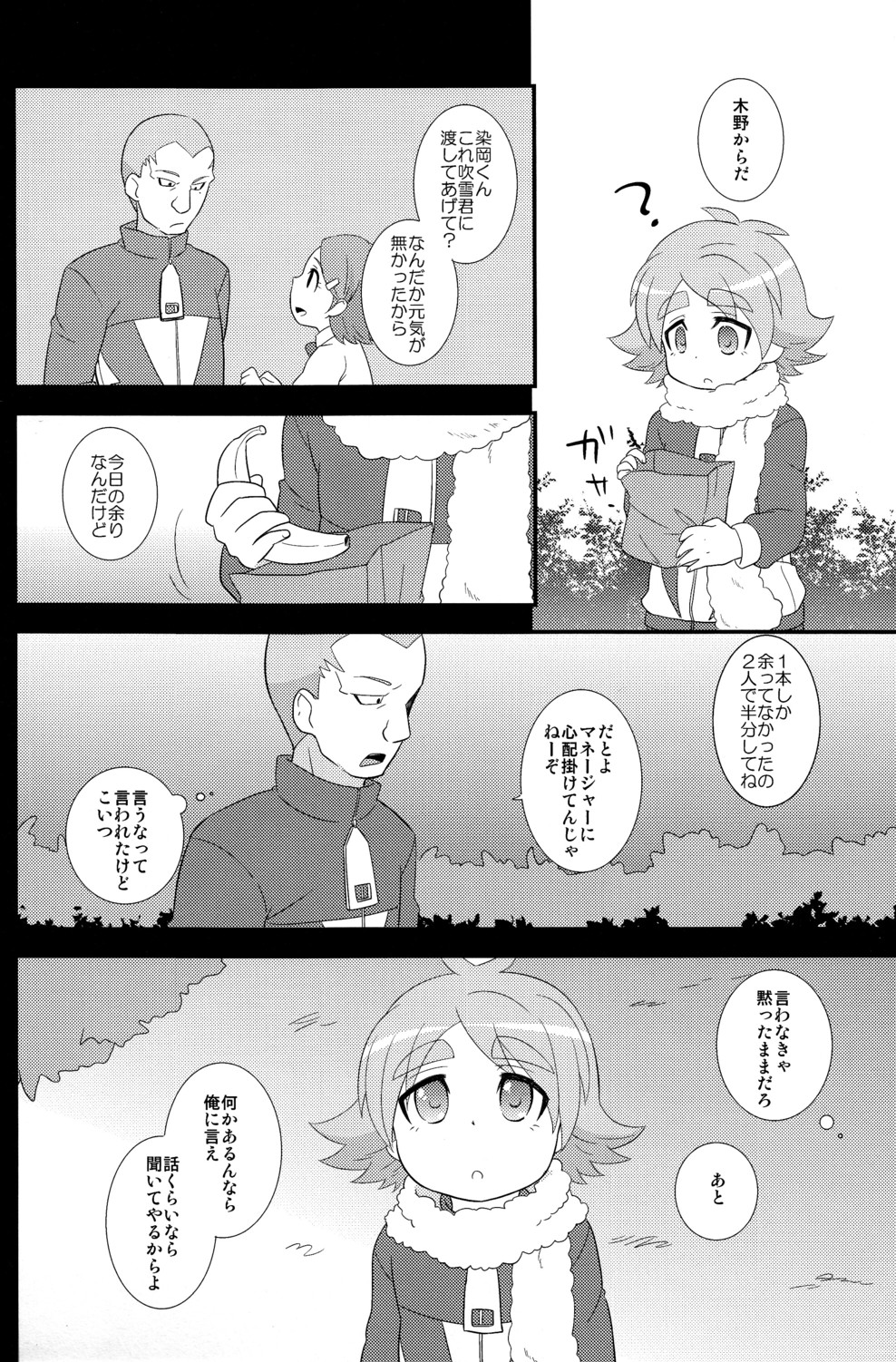 Banana no Kimochi page 10 full