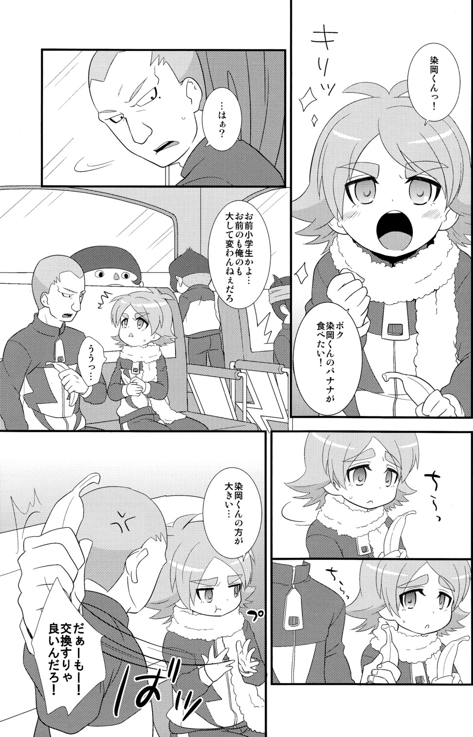 Banana no Kimochi page 5 full