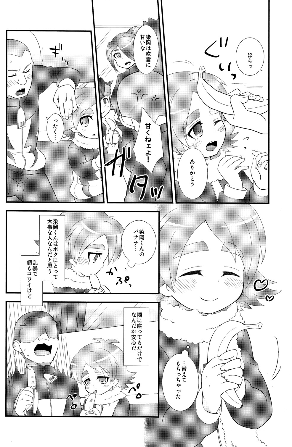 Banana no Kimochi page 6 full