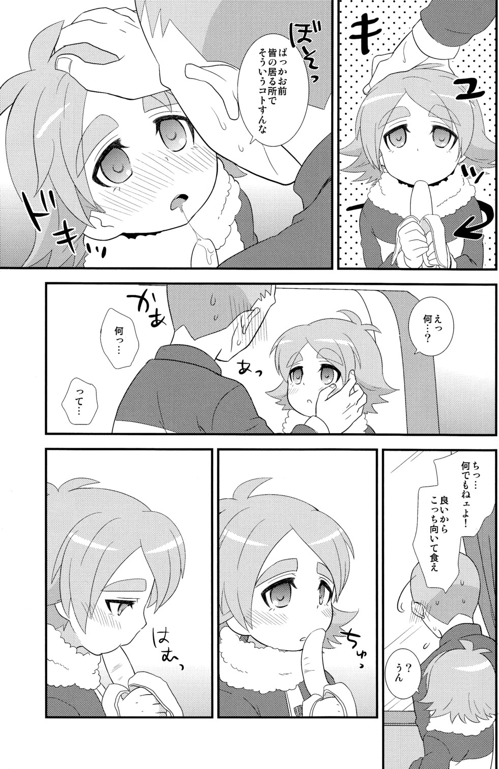 Banana no Kimochi page 7 full
