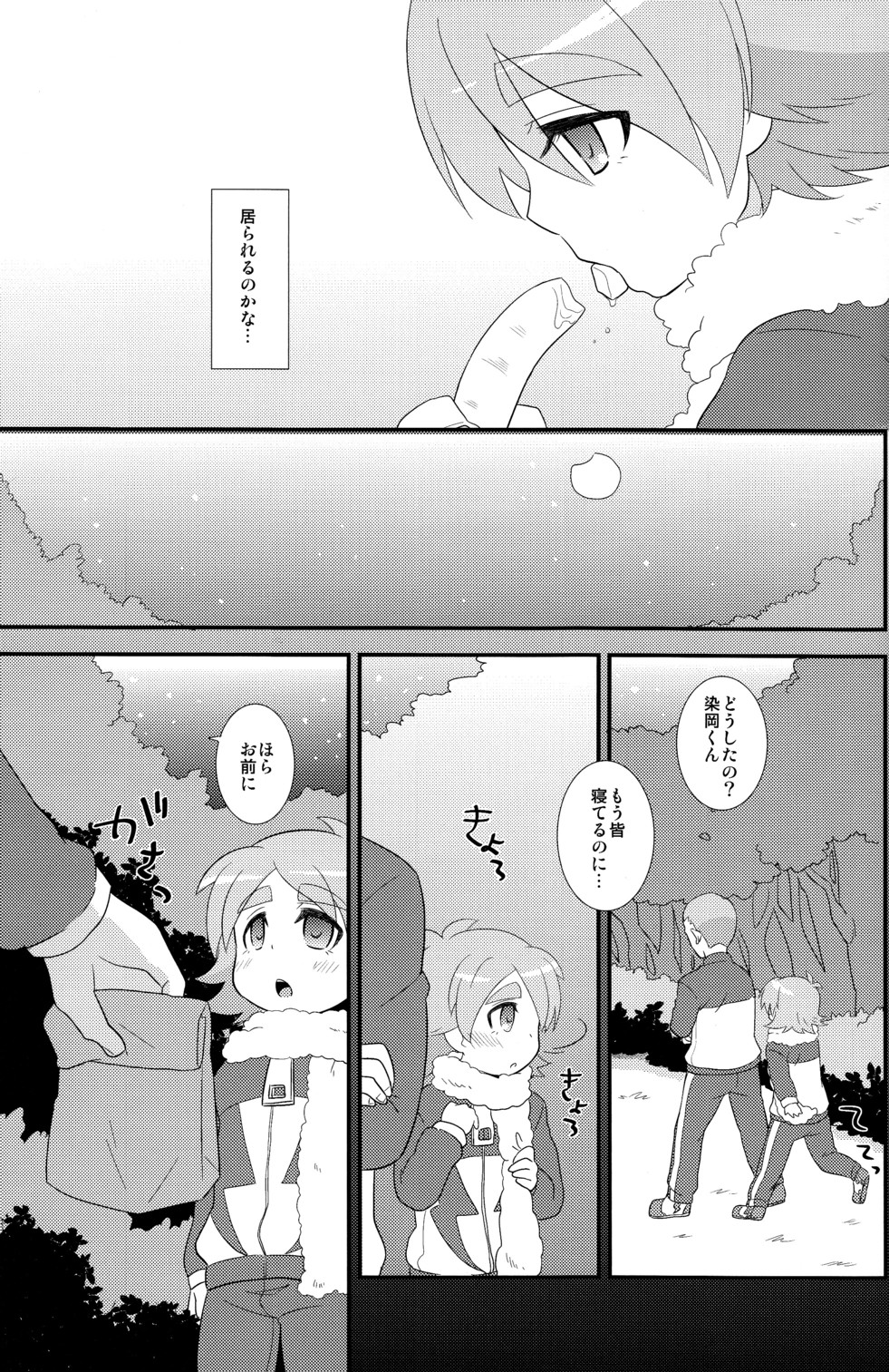 Banana no Kimochi page 9 full