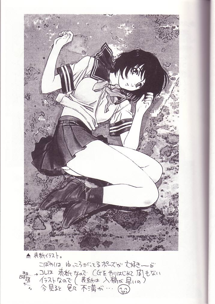 HIYOKO VOICE! page 4 full