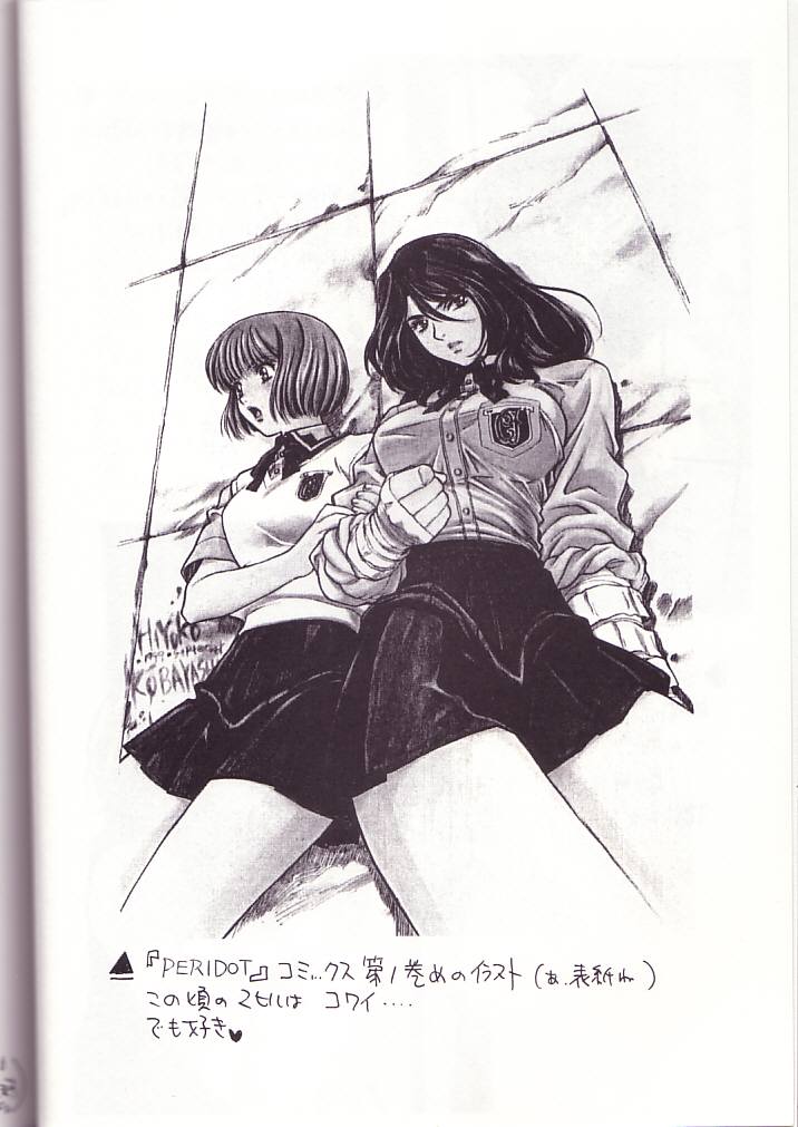 HIYOKO VOICE! page 9 full