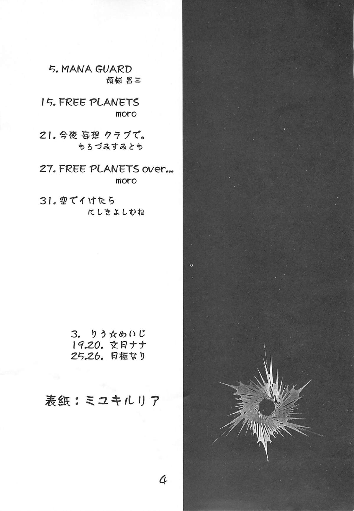 Vortex Symphony page 3 full