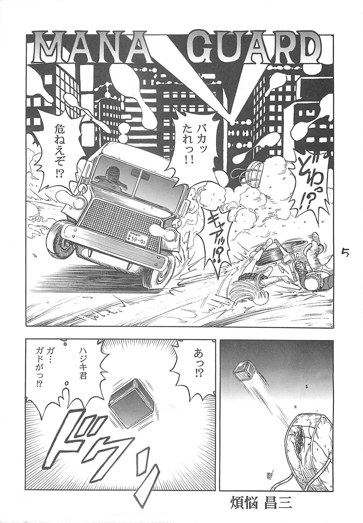 Vortex Symphony page 4 full