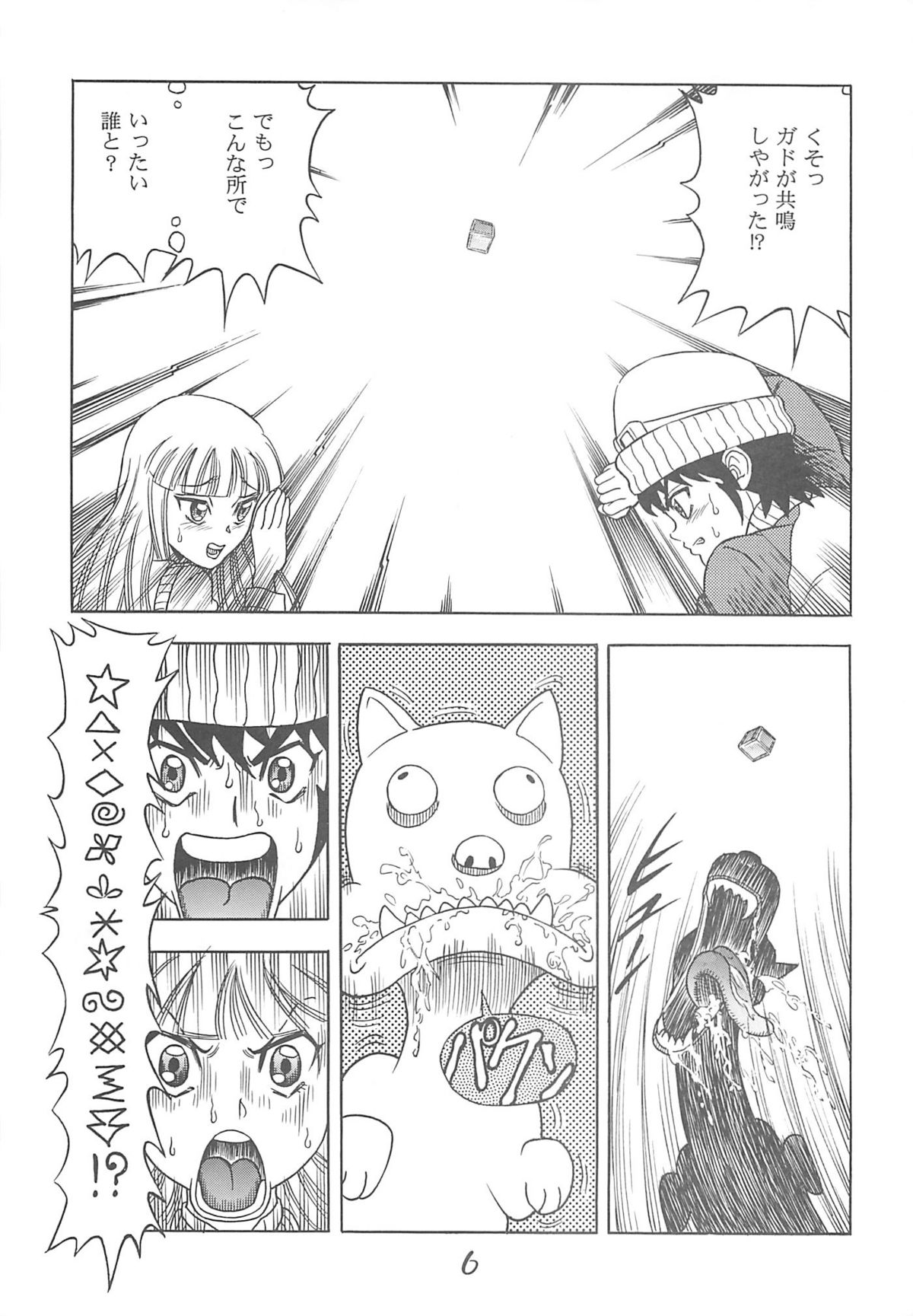 Vortex Symphony page 5 full