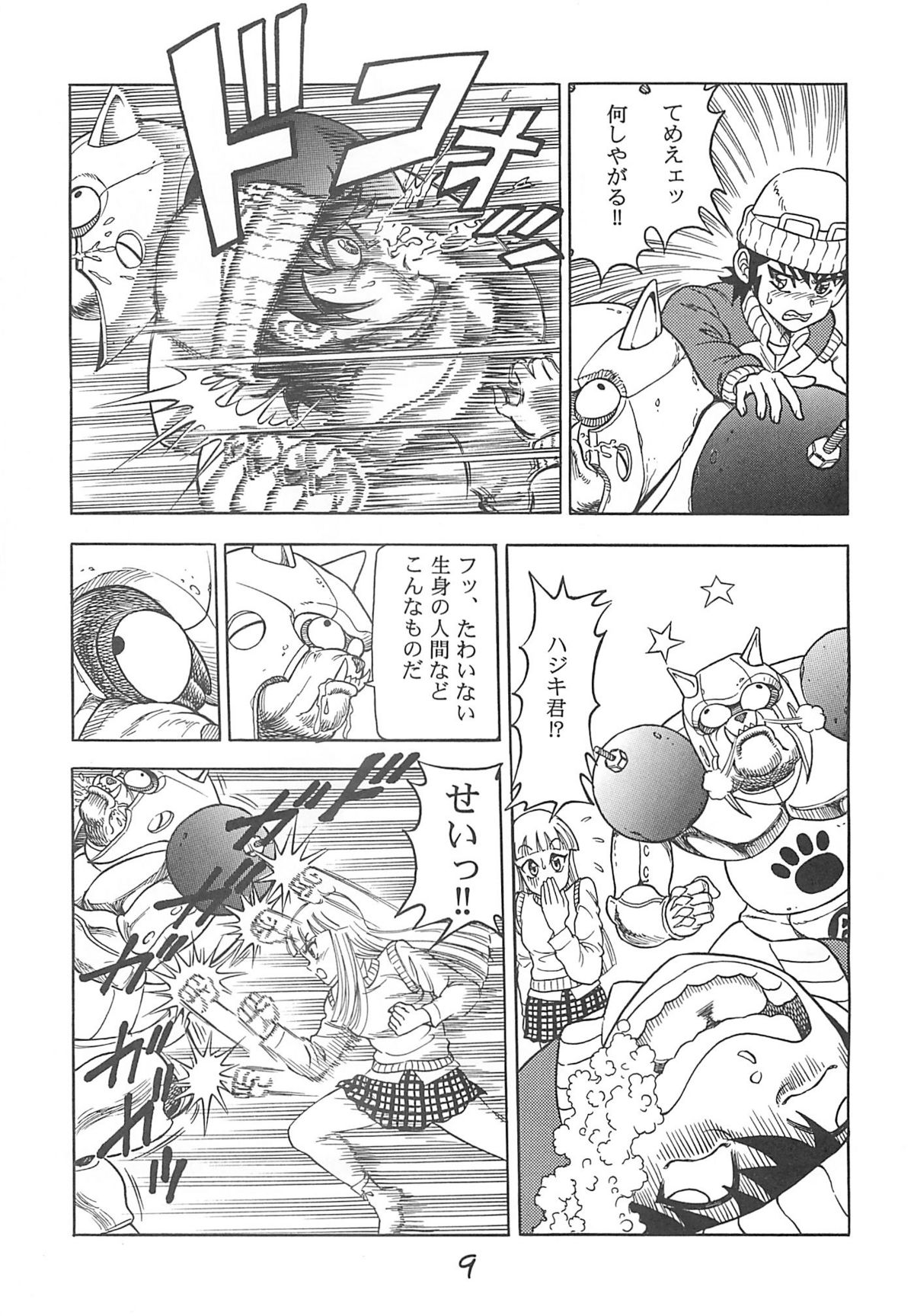 Vortex Symphony page 8 full