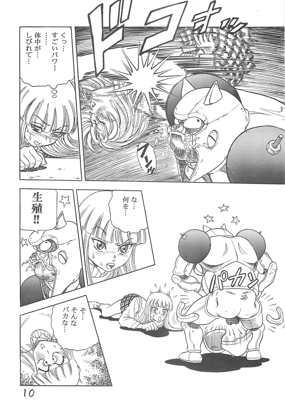 Vortex Symphony page 9 full