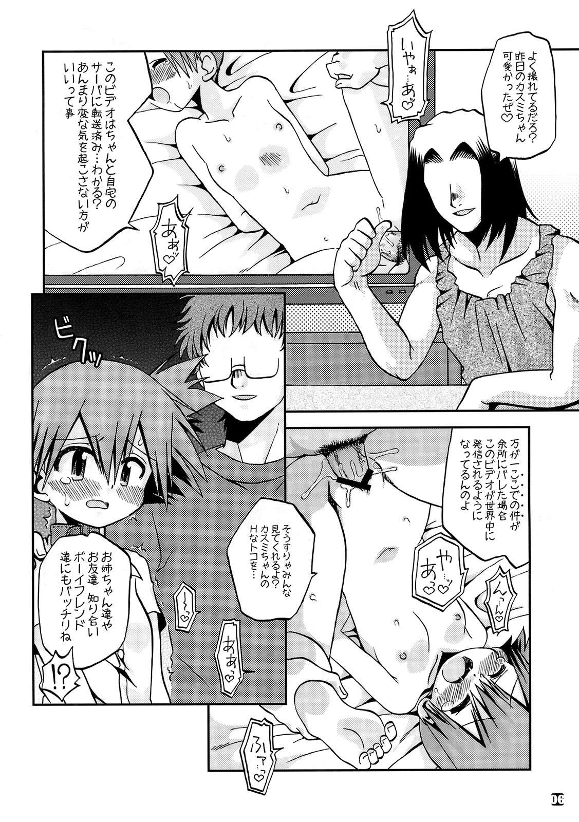 Kyoumi Shinshin Iki Youyou page 5 full