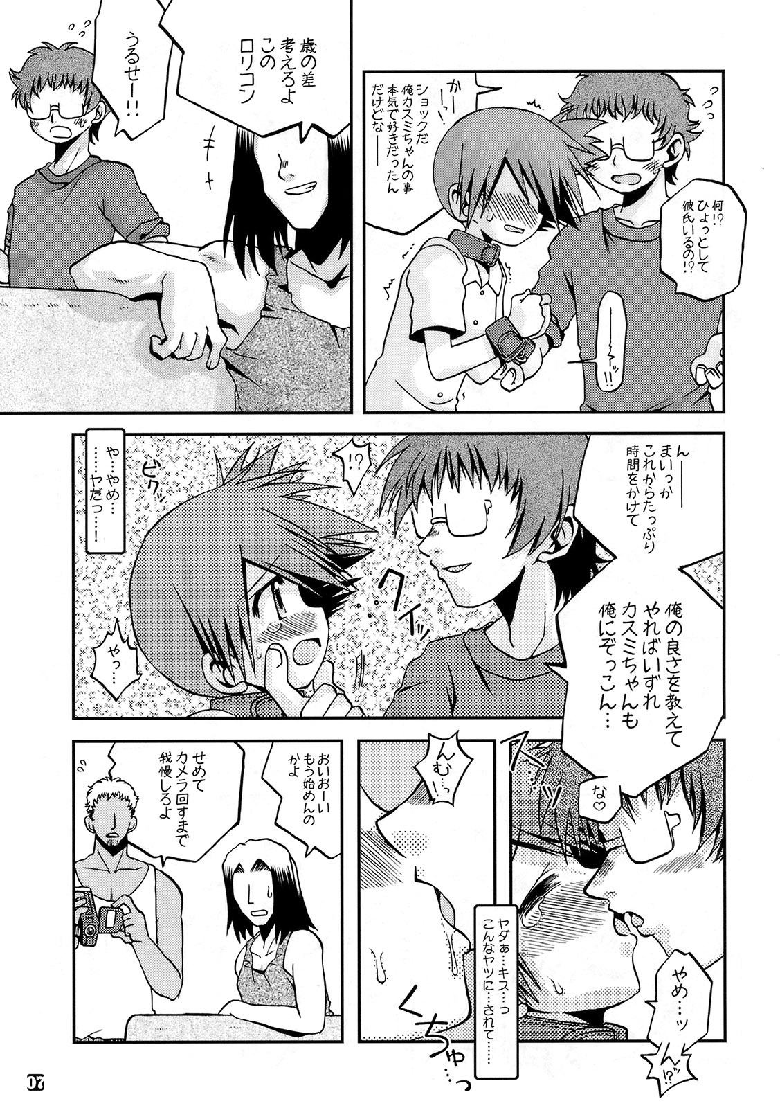 Kyoumi Shinshin Iki Youyou page 6 full