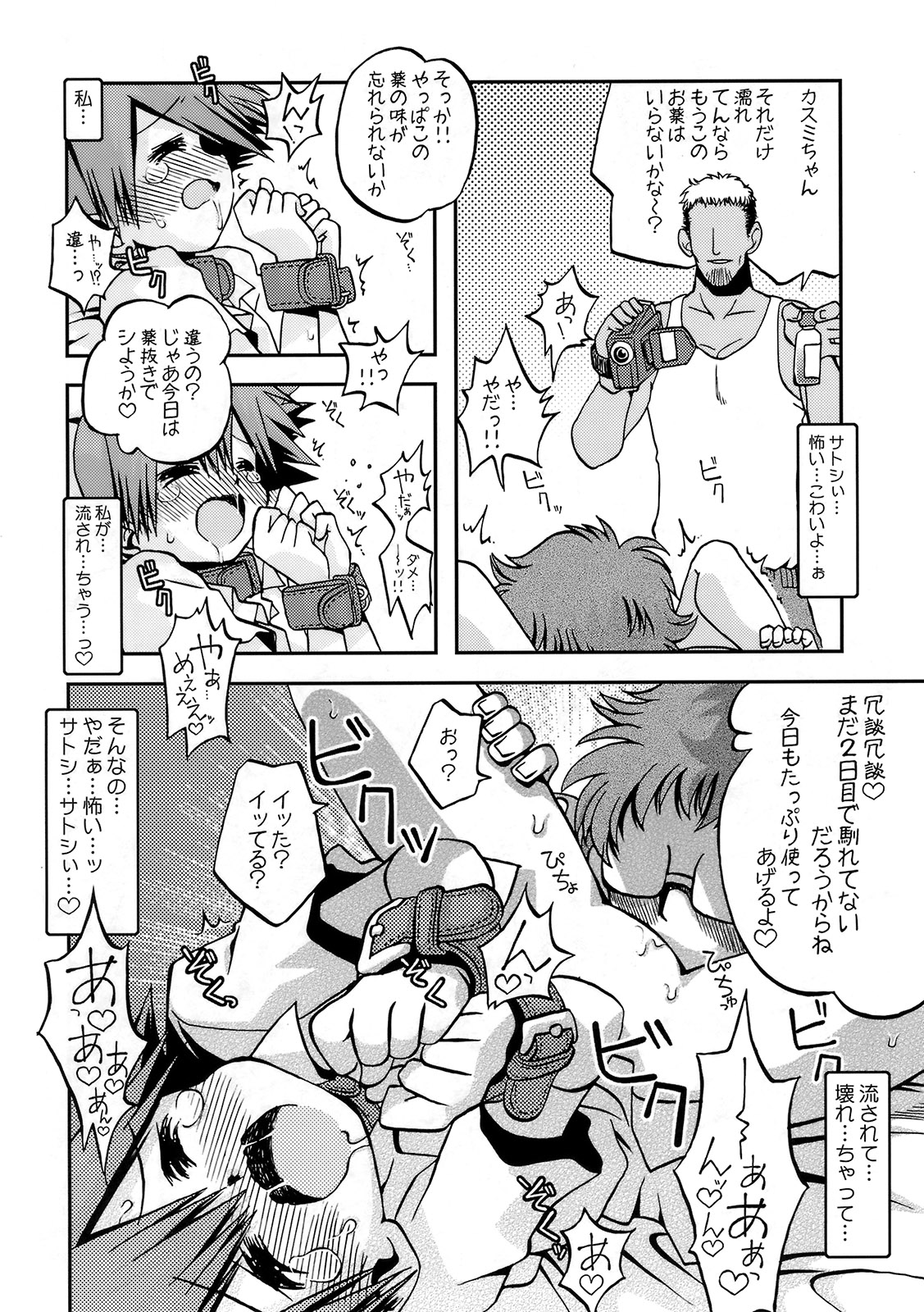 Kyoumi Shinshin Iki Youyou page 9 full