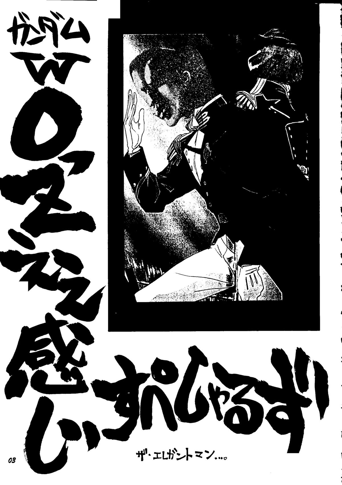 Shinu no wa Yatsura da page 2 full