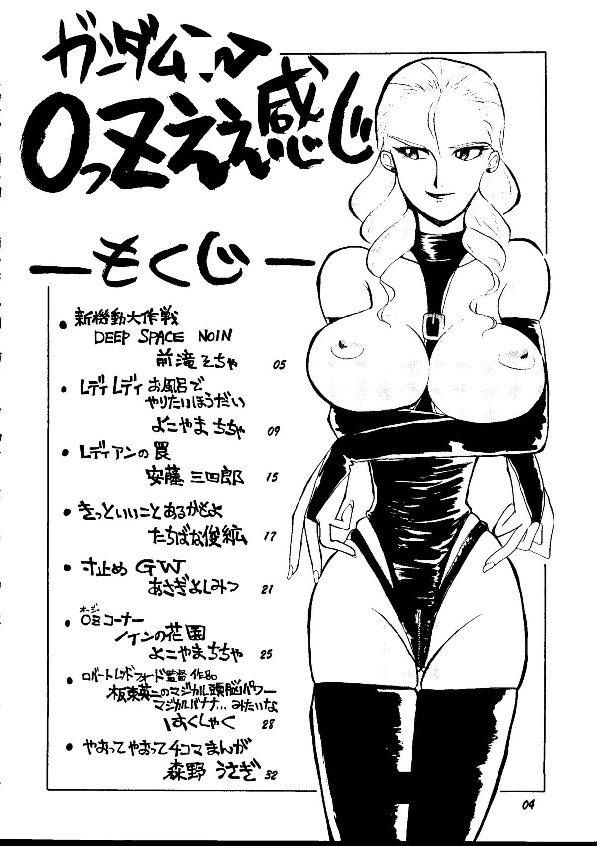 Shinu no wa Yatsura da page 3 full