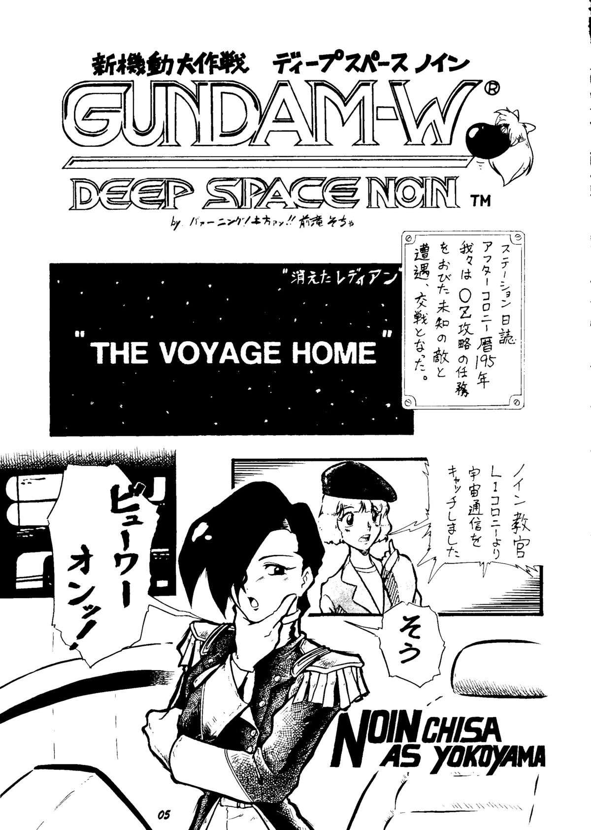 Shinu no wa Yatsura da page 4 full