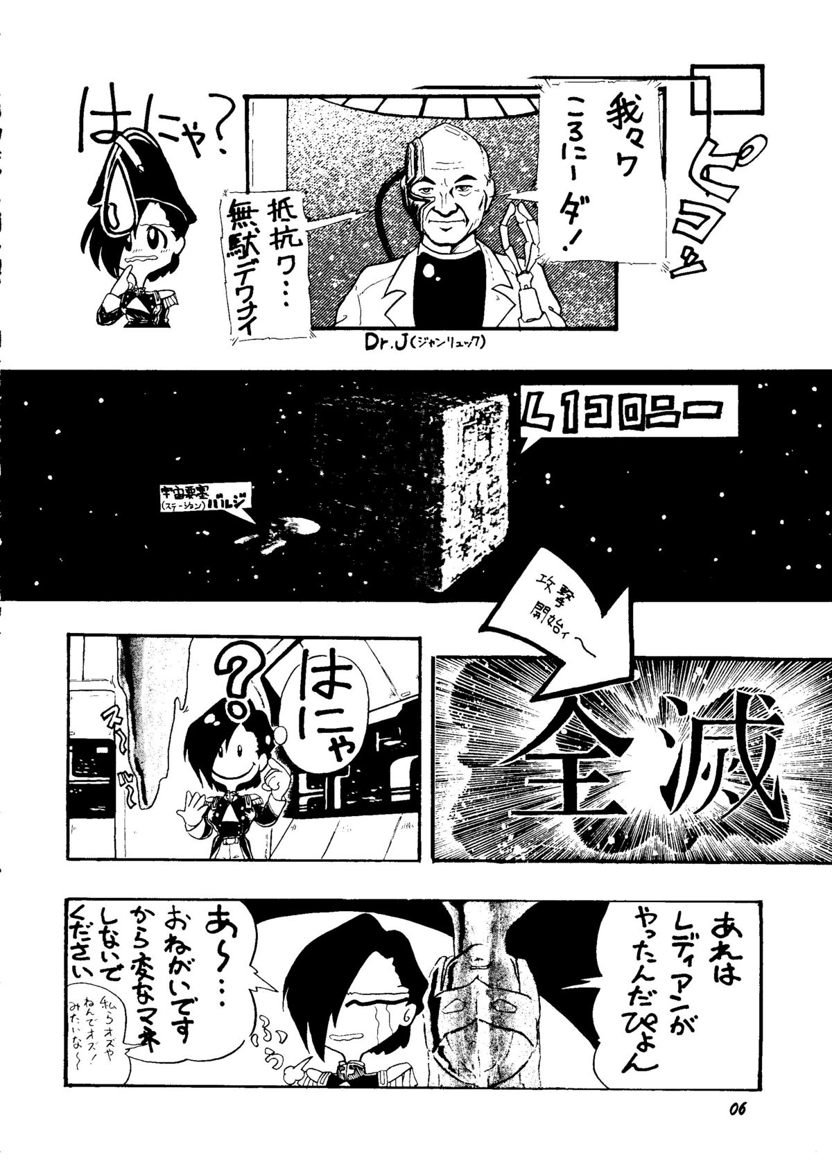 Shinu no wa Yatsura da page 5 full
