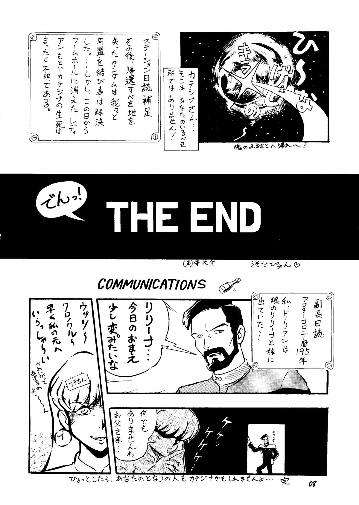 Shinu no wa Yatsura da page 7 full