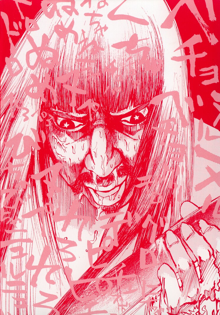 Shoujo, Guitar o Hiku 2 page 4 full