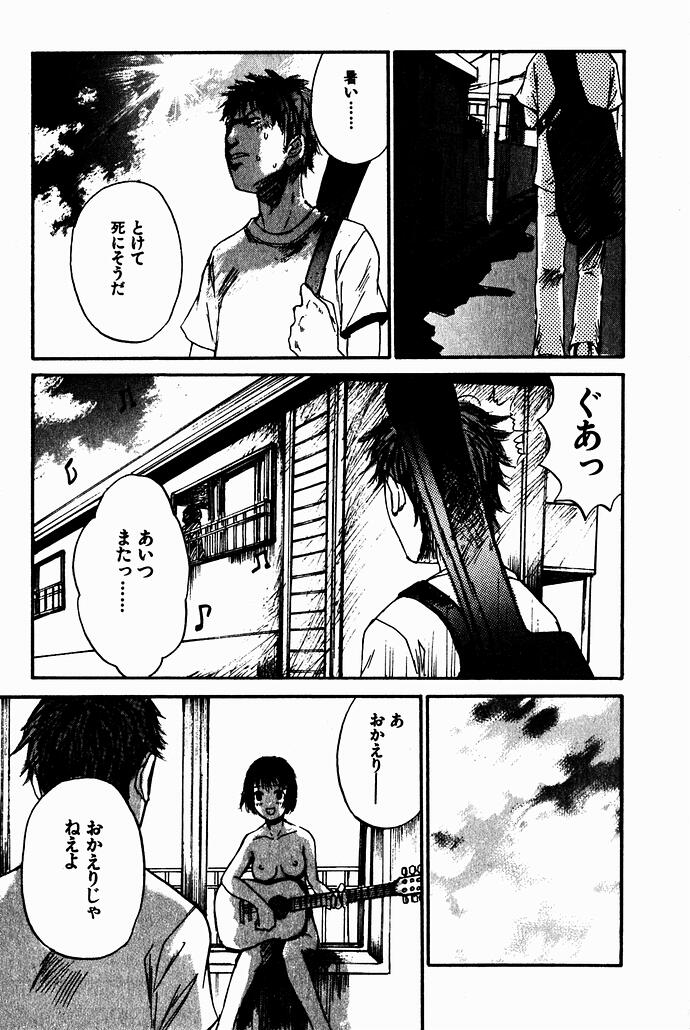 Shoujo, Guitar o Hiku 2 page 9 full