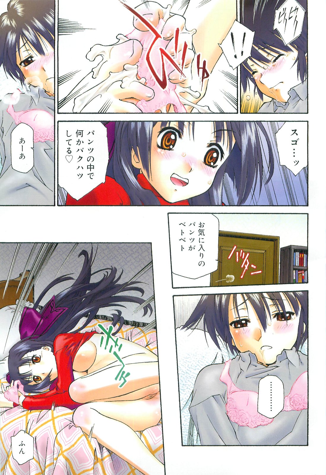 COMIC RIN 2010-02 page 9 full