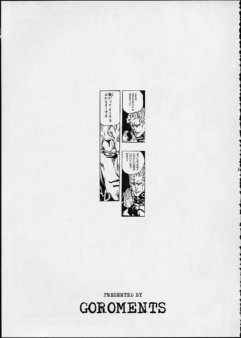 Dare datte sou suru!! Ore mo sou suru!! page 2 full