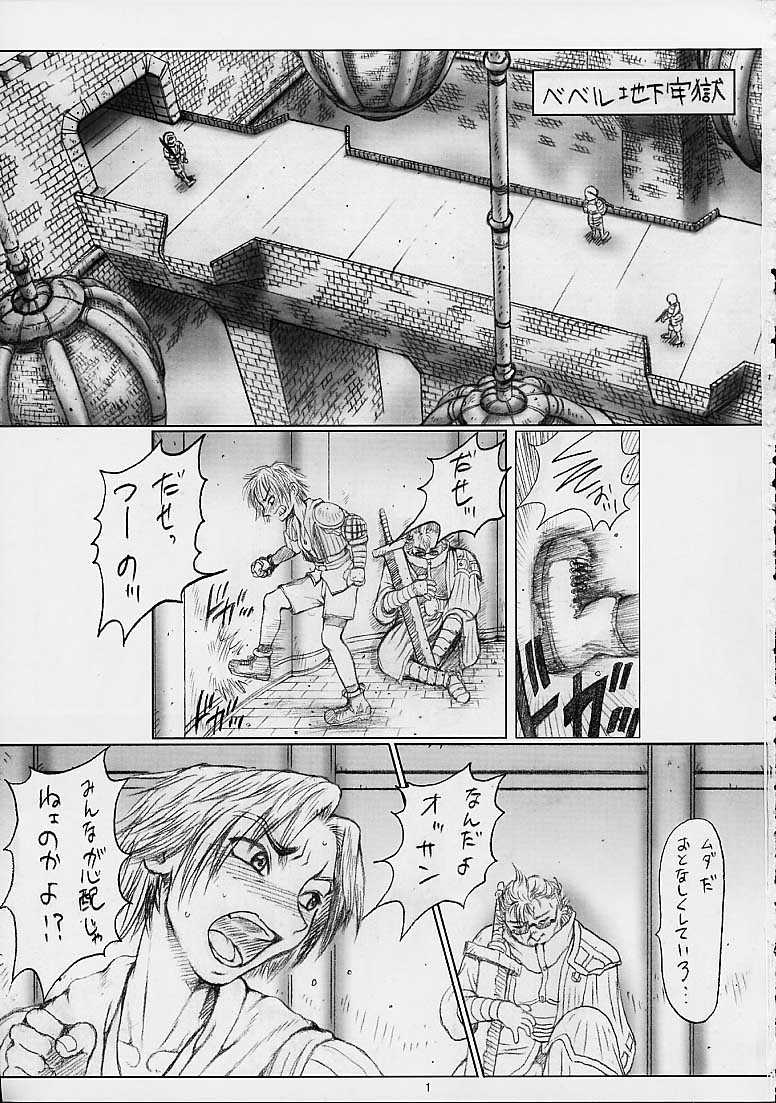 Rikku-san de Asobou!! page 2 full