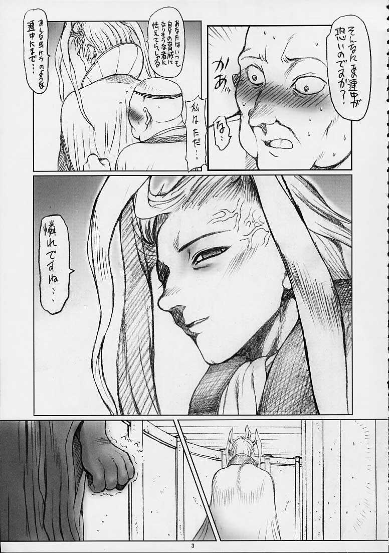 Rikku-san de Asobou!! page 4 full