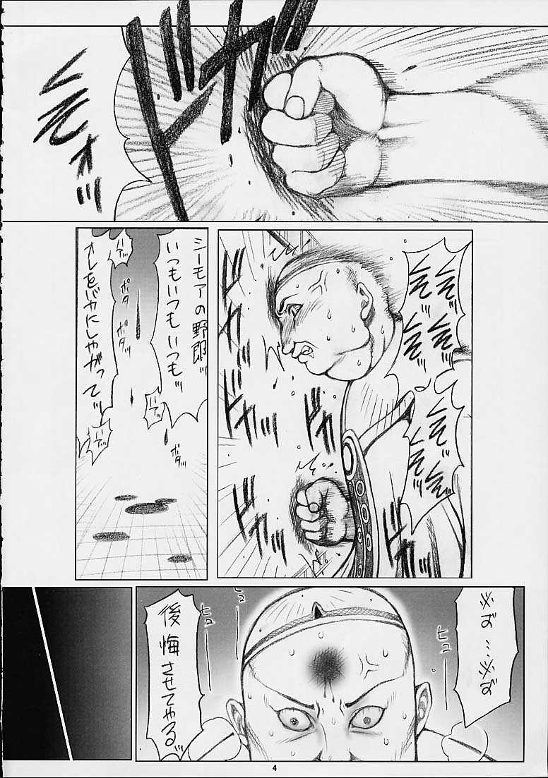 Rikku-san de Asobou!! page 5 full