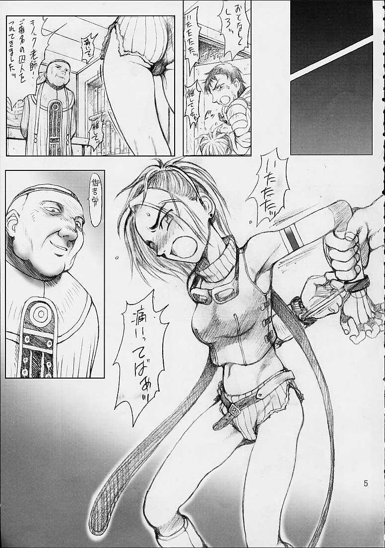 Rikku-san de Asobou!! page 6 full