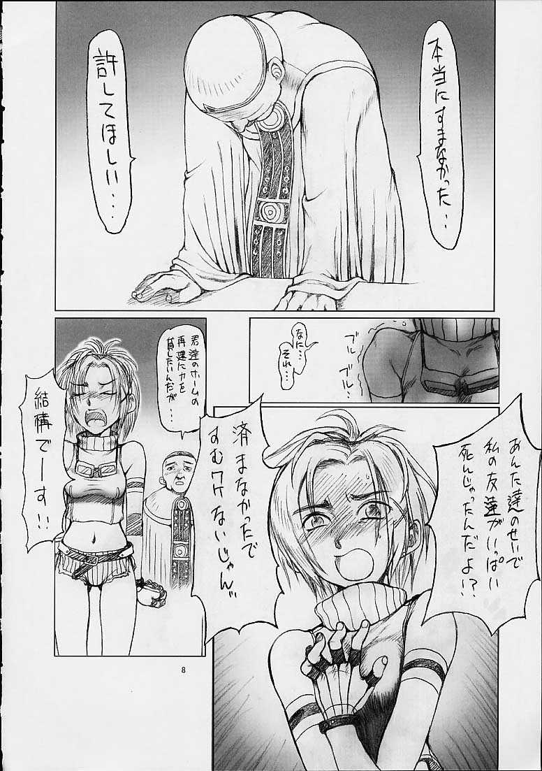 Rikku-san de Asobou!! page 9 full