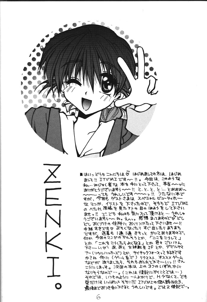 LOVELY BABY page 5 full