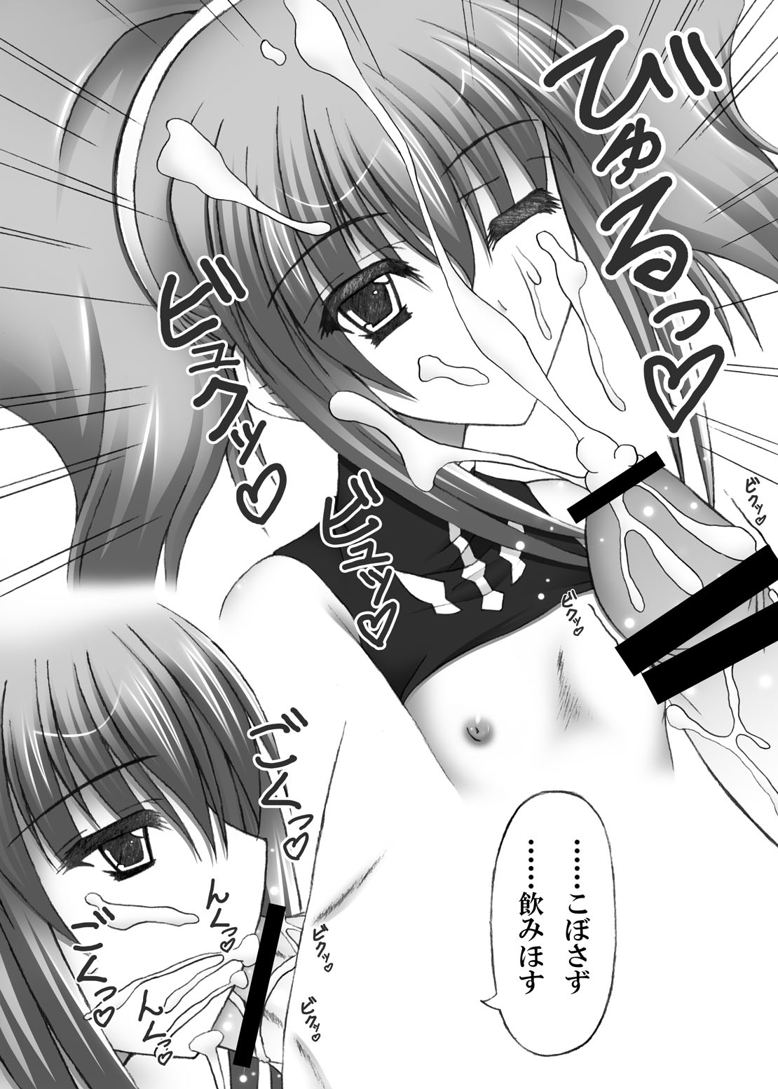 Knight of six page 10 full