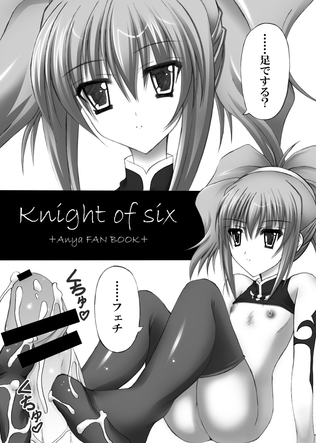 Knight of six page 5 full