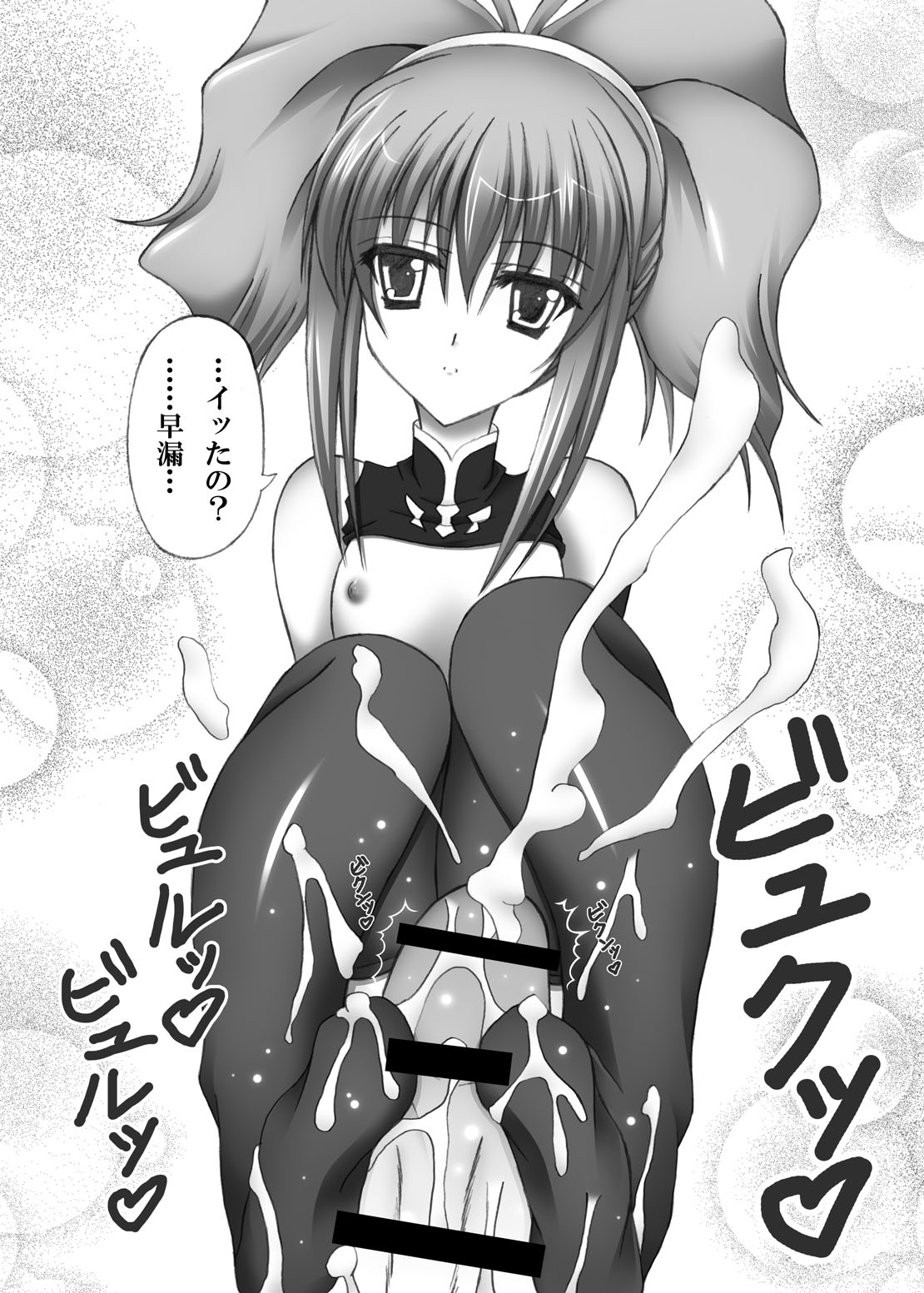 Knight of six page 7 full