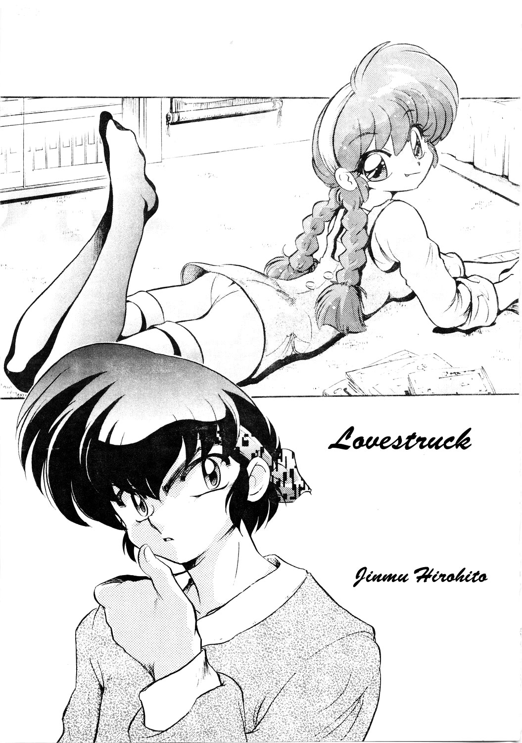 Derettari | Lovestruck page 4 full