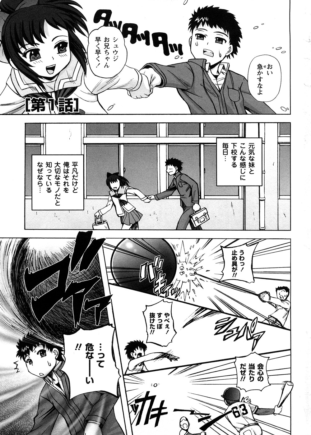 Strange Heart page 5 full