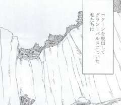 Watashi wa mou Nigerrarenai page 2 full