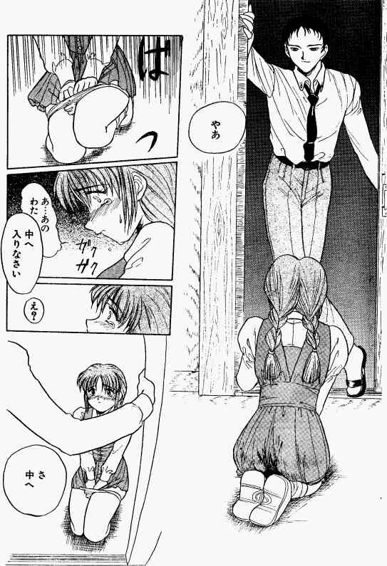 Secret Desire page 7 full