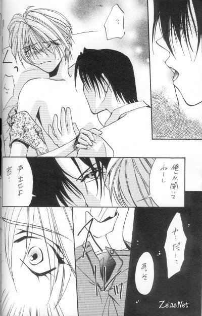 Eikyuu Fuhen Renai Shonen page 10 full